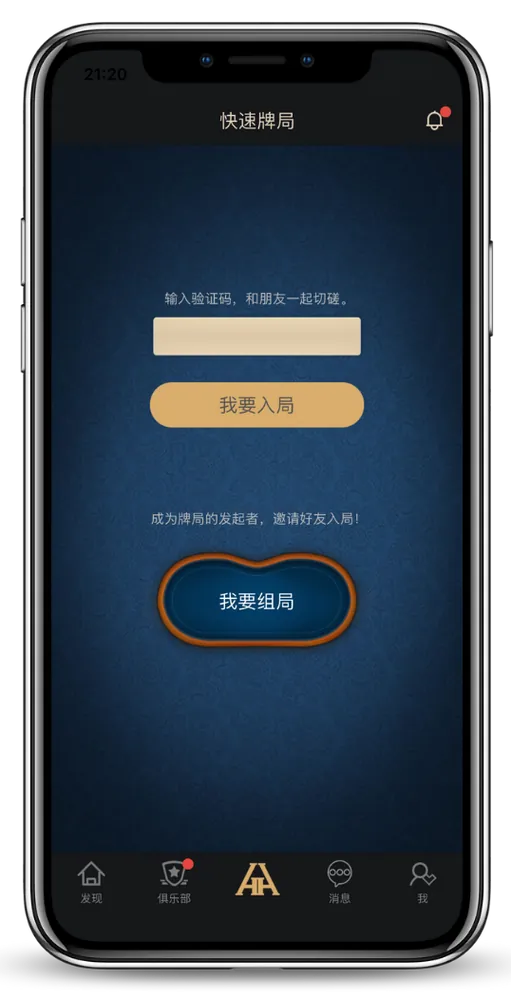 德扑圈俱乐部id有哪些